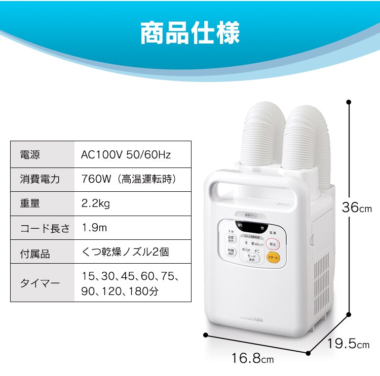 【訳あり】布団乾燥機 ツインノズル FK-W1【前払い不可】【代引き不可】【同梱不可】24
