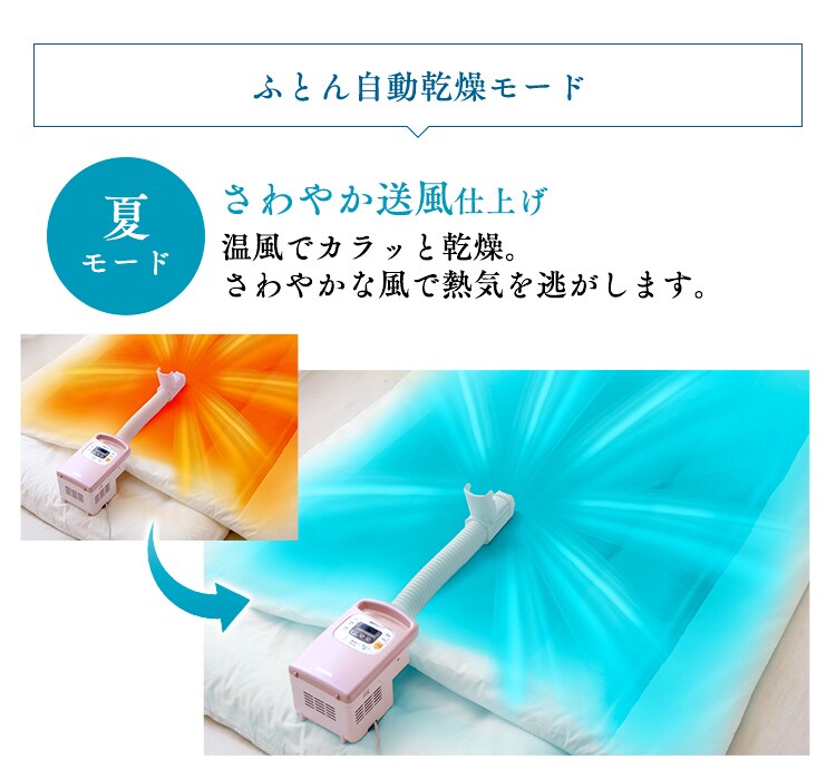 ふとん乾燥機 シングルノズル カラリエ タイマー付 FK-C3-WP パール 