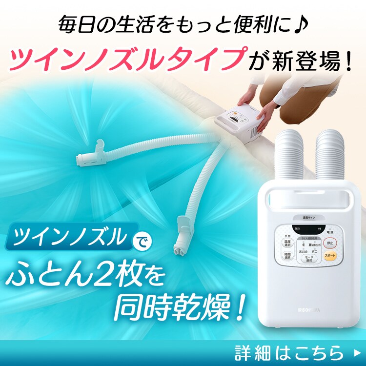 ツインノズルタイプはこちら