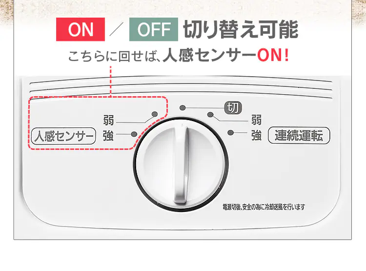 人感センサー付き 大風量セラミックファンヒーター 1200W メカ式 JCH-12DD3-W ホワイト11