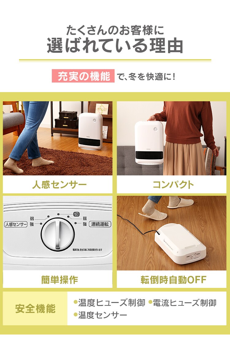 人感センサー付き 大風量セラミックファンヒーター 1200W メカ式 JCH-12DD3-W ホワイト15