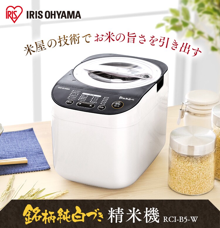 精米機 米屋の旨み 銘柄純白づき ブラック0