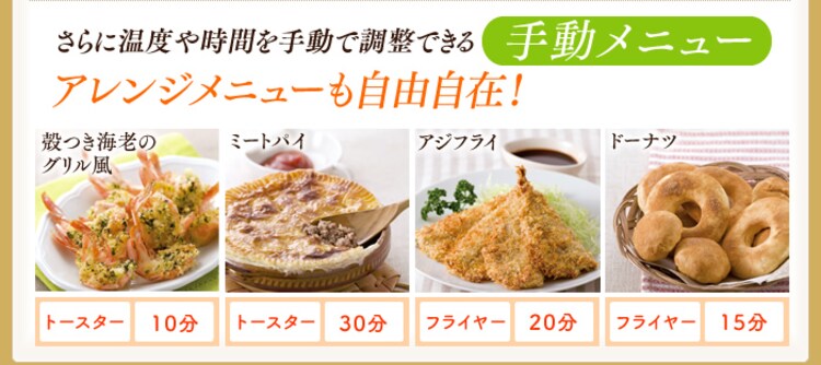 リクック熱風オーブン FVX-M3A-W 7