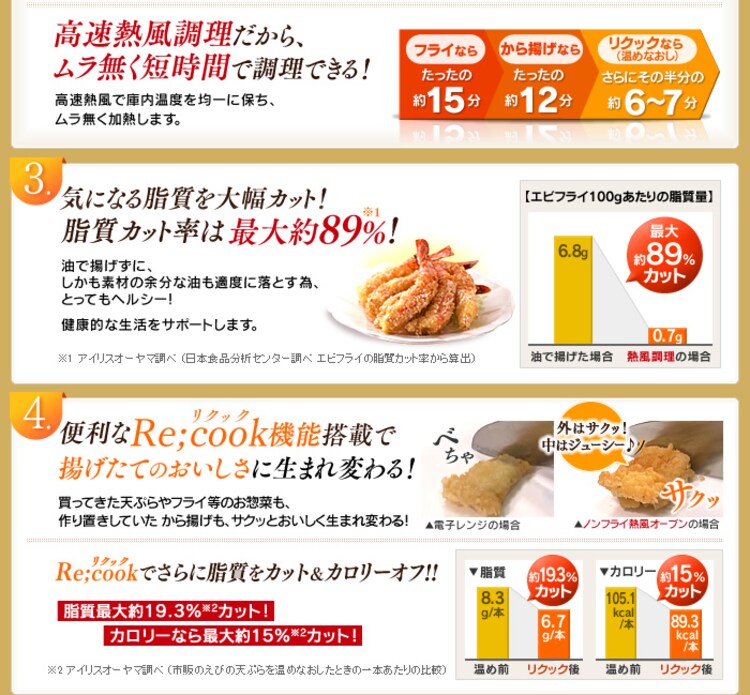 リクック熱風オーブン FVX-M3A-W 10