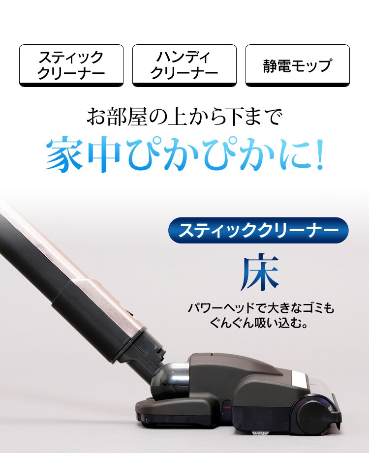 【訳あり】極細軽量スティッククリーナー(スタンド・モップ付) 5