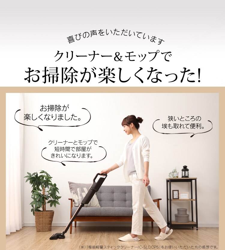【訳あり】極細軽量スティッククリーナー(スタンド・モップ付) 8