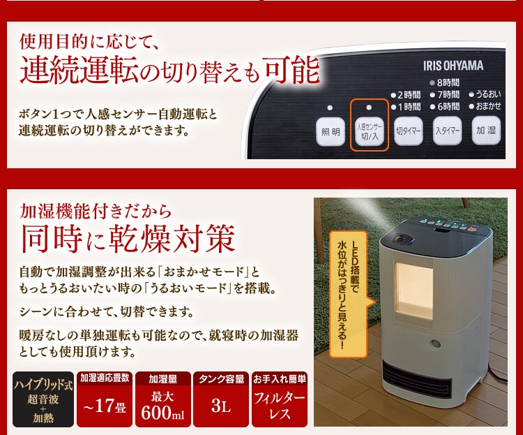 加湿機能付きだから同時に乾燥対策