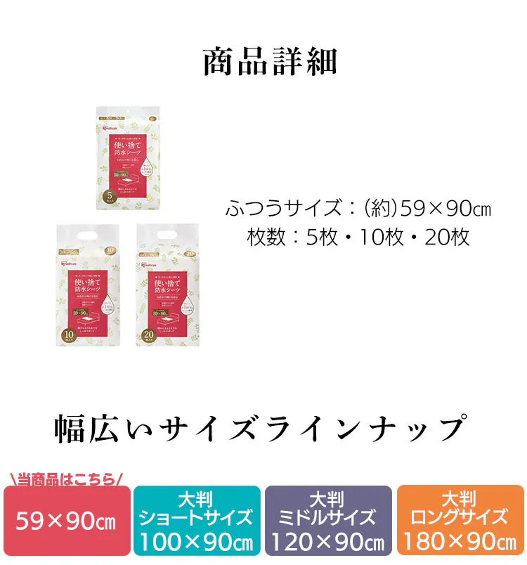 使い捨て防水シーツ普通サイズ 20枚入り 介護用品 防水シーツ 介護シーツ4