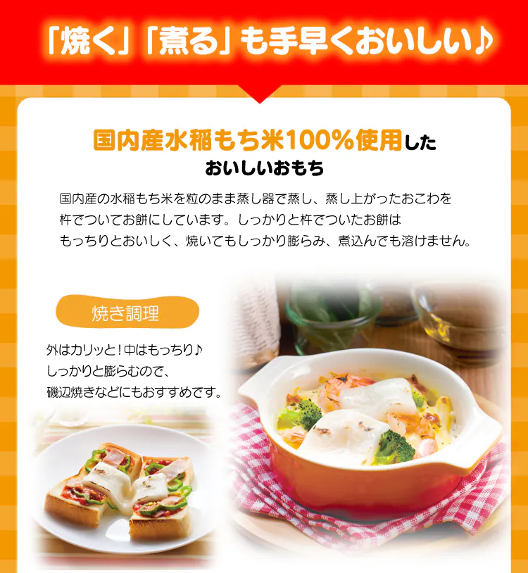 熱湯3分うす切りもち 10枚入り 270g4