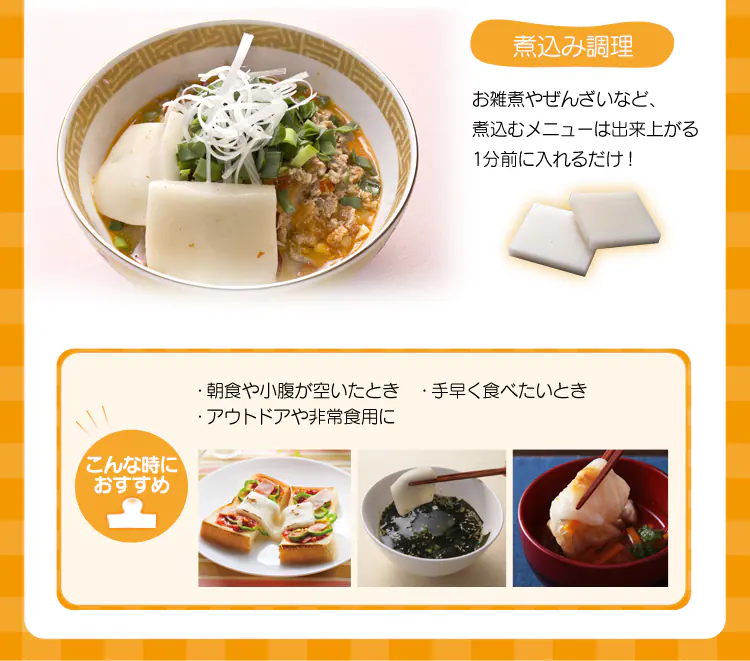 熱湯3分うす切りもち 10枚入り 270g5