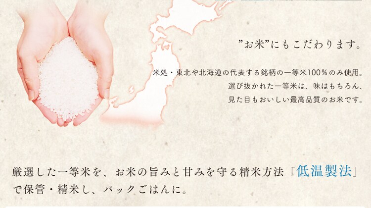 低温製法米のパックご飯 北海道産ゆめぴりか 150g×16パック 【プラザマーケット】3