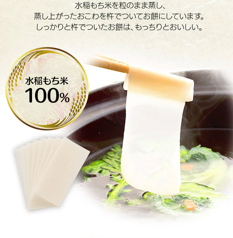 しゃぶしゃぶ餅 180g(60g×3パック)2