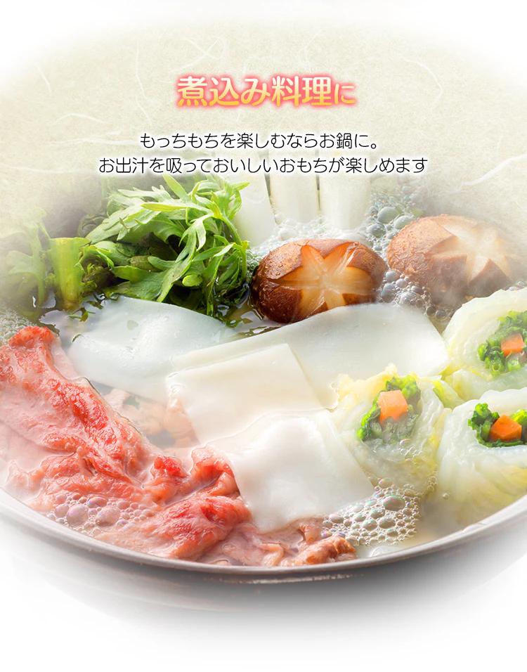しゃぶしゃぶ餅 180g(60g×3パック)5