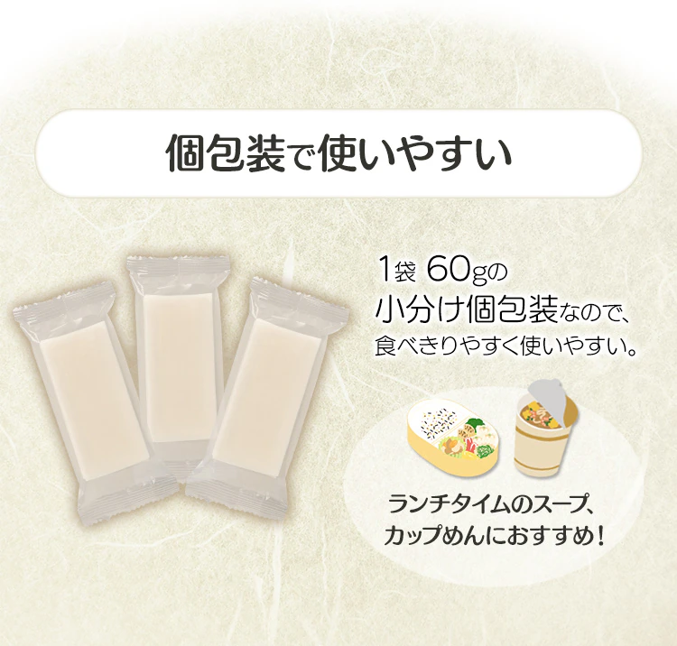 しゃぶしゃぶ餅 180g(60g×3パック)7