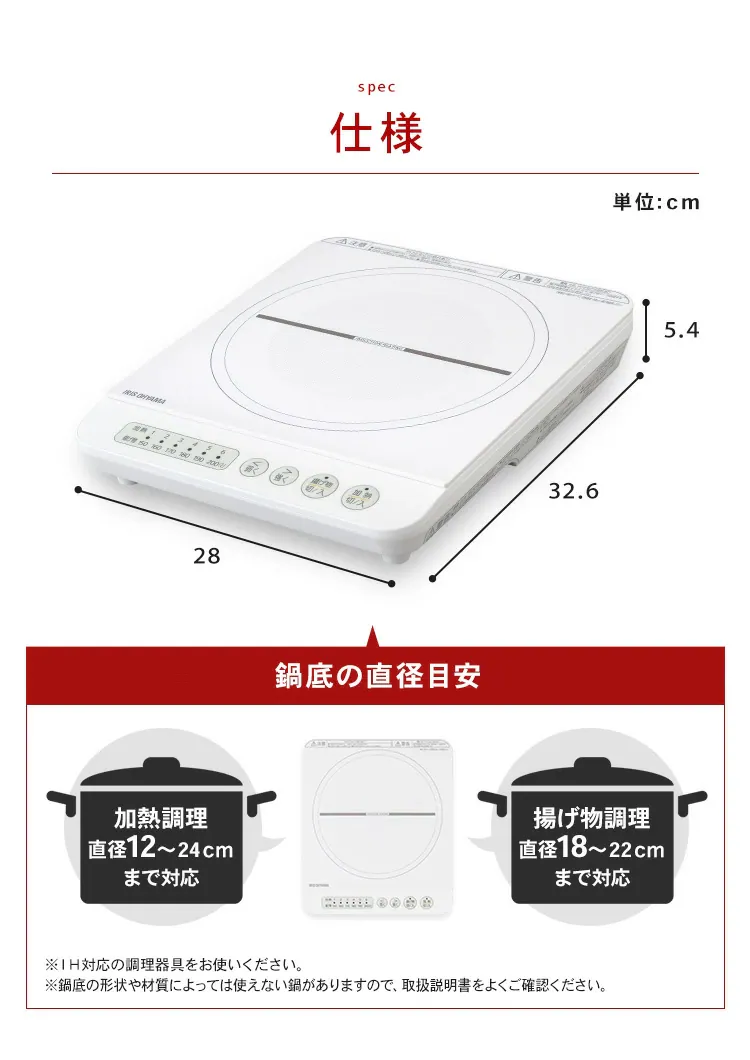 IHコンロ 1口 1400W IHK-T35-W ホワイト13