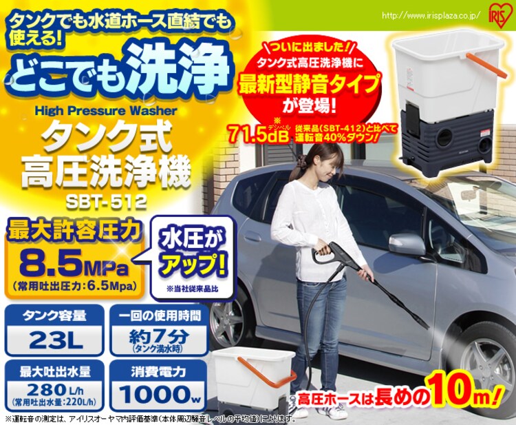 タンク式高圧洗浄機　SBT-512　0