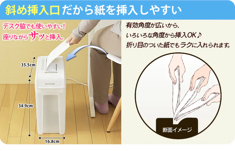 シュレッダー クロスカット 5枚同時細断 P5HCS1