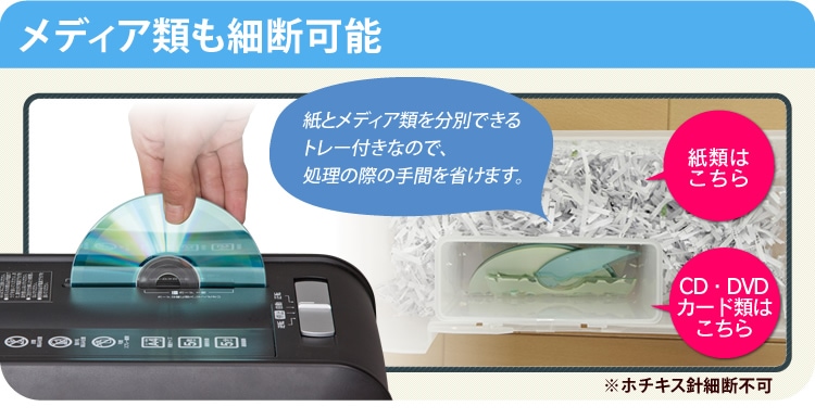 シュレッダー クロスカット 5枚同時細断 P5HCS2