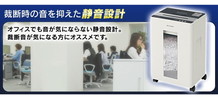 静音設計だから気兼ねなく使える