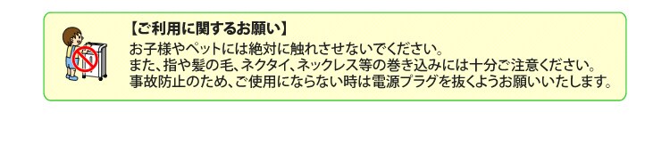 ご利用に関するお願い