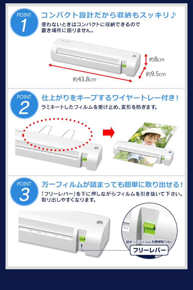 ラミネーター LM32E