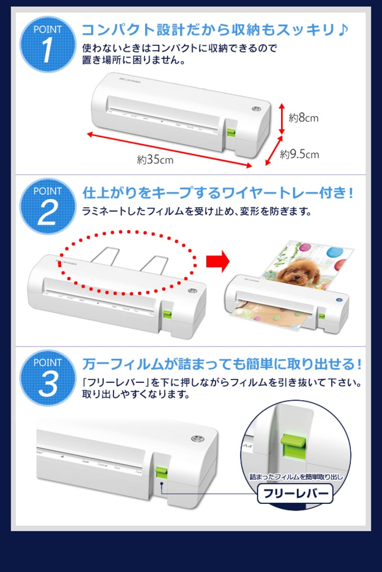 ラミネーター LM42E