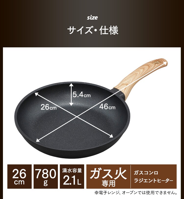 フライパン 26cm ガス火専用 スキレットコートパン SKL-26GS17