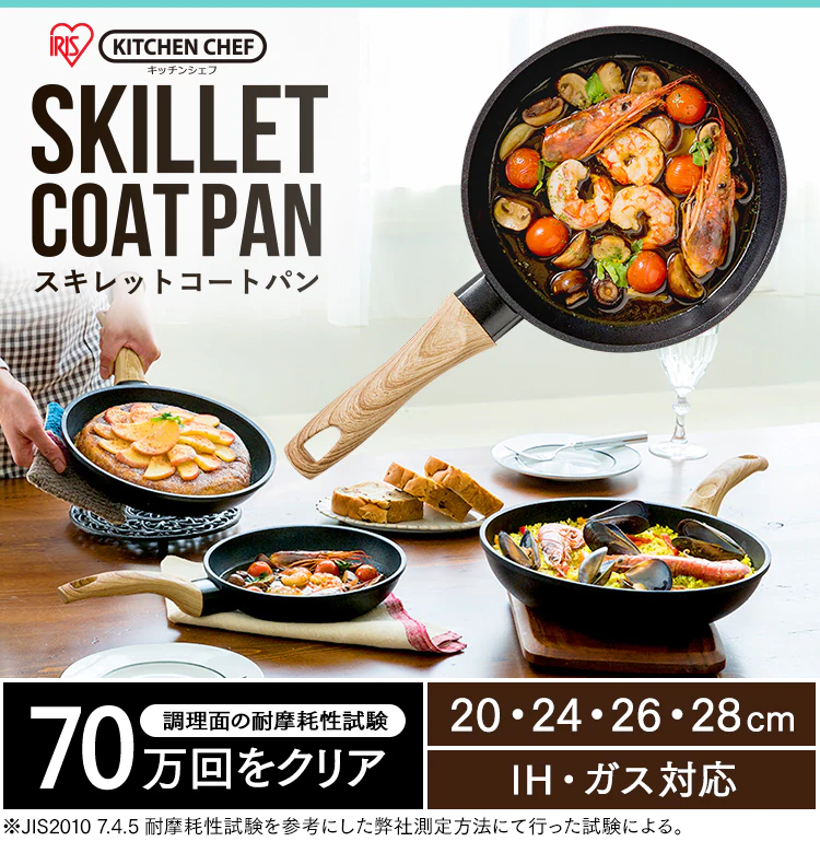 フライパン 20cm IH/ガス火対応 スキレットコートパン SKL-20IH0