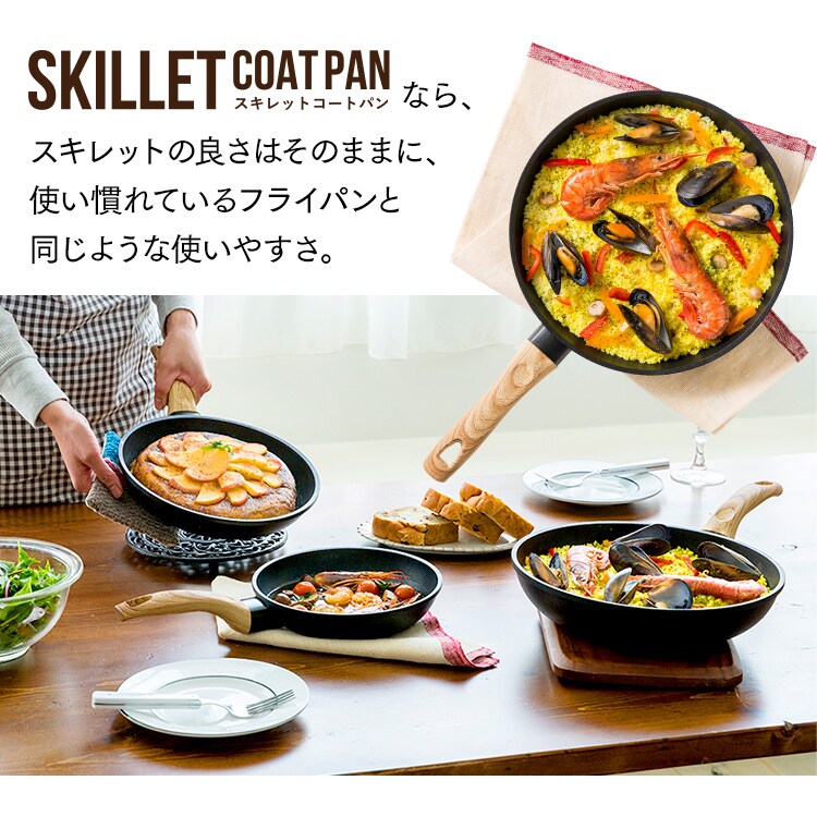 フライパン 26cm ガス火専用 スキレットコートパン SKL-26GS8