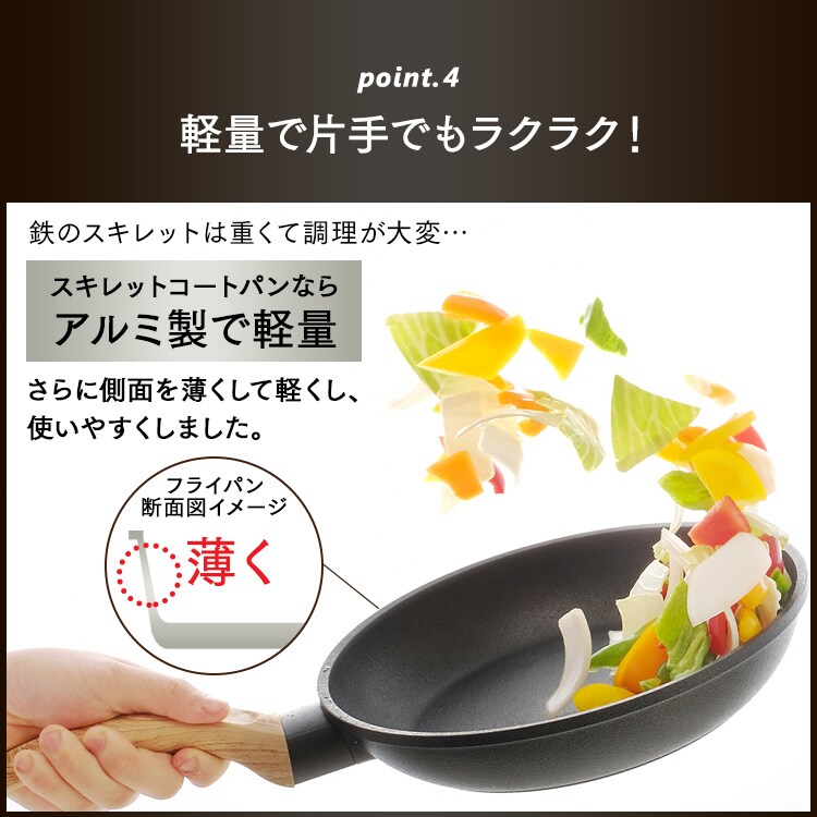 フライパン 26cm ガス火専用 スキレットコートパン SKL-26GS13