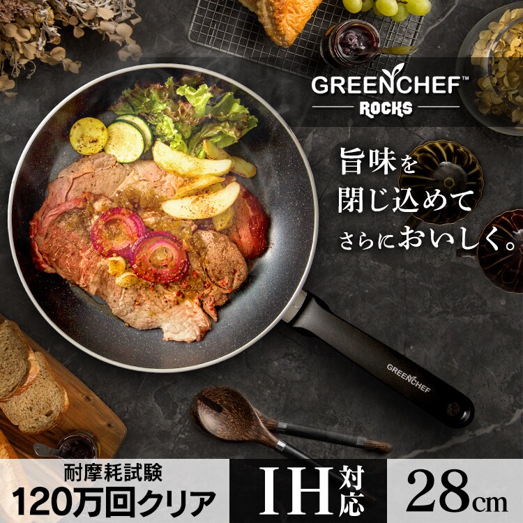 グリーンシェフ ロックスフライパン 28cm IH GC-RF-28I ブラック0