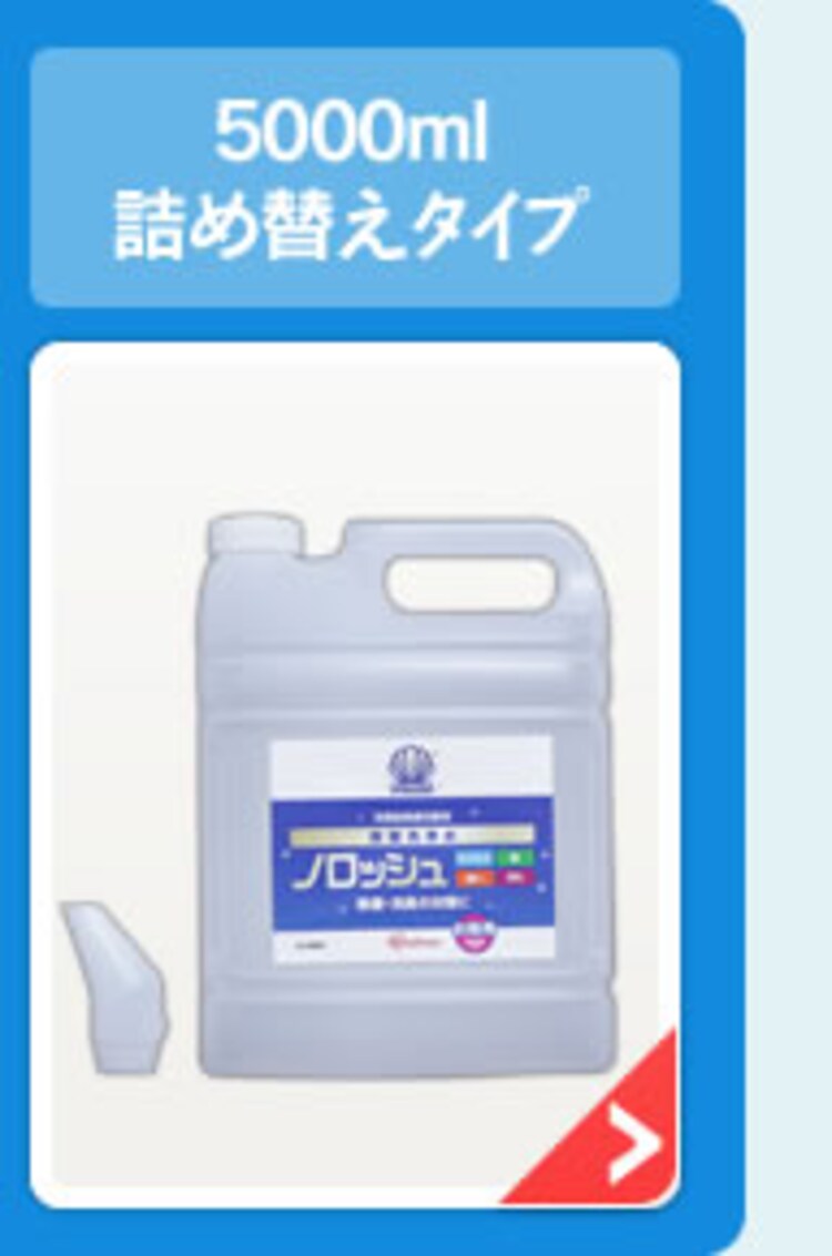 5000ml詰め替えタイプ