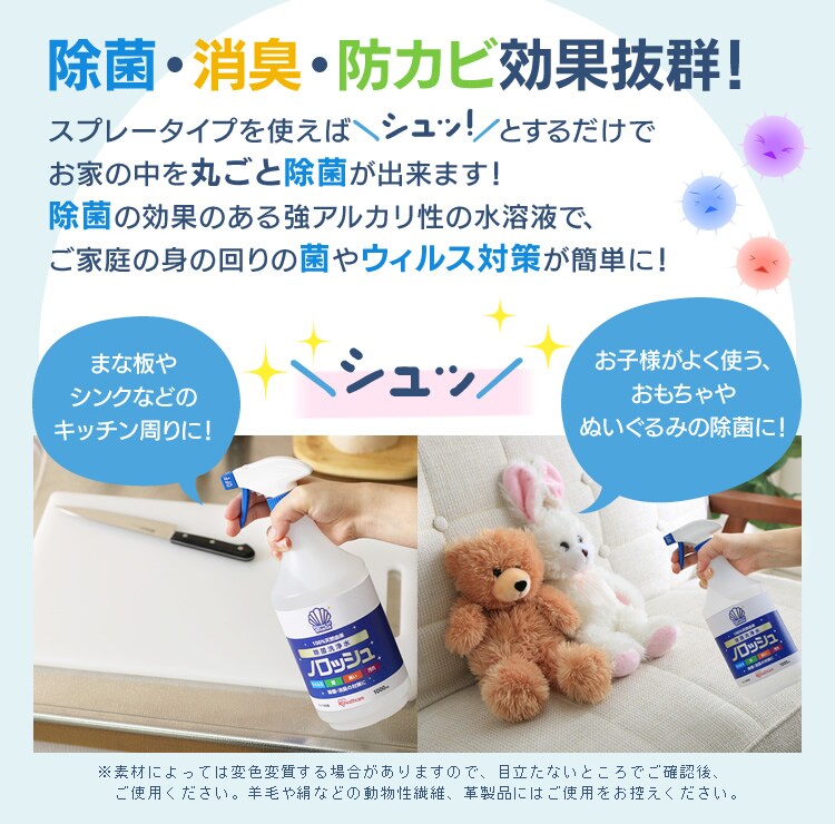 除菌・消臭・防カビ効果抜群!
