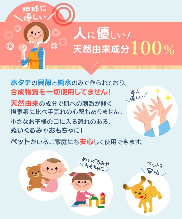 人に優しい!天然由来成分100%