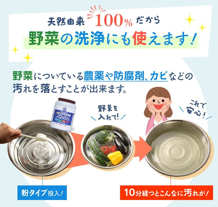 野菜の洗浄にも使えます!