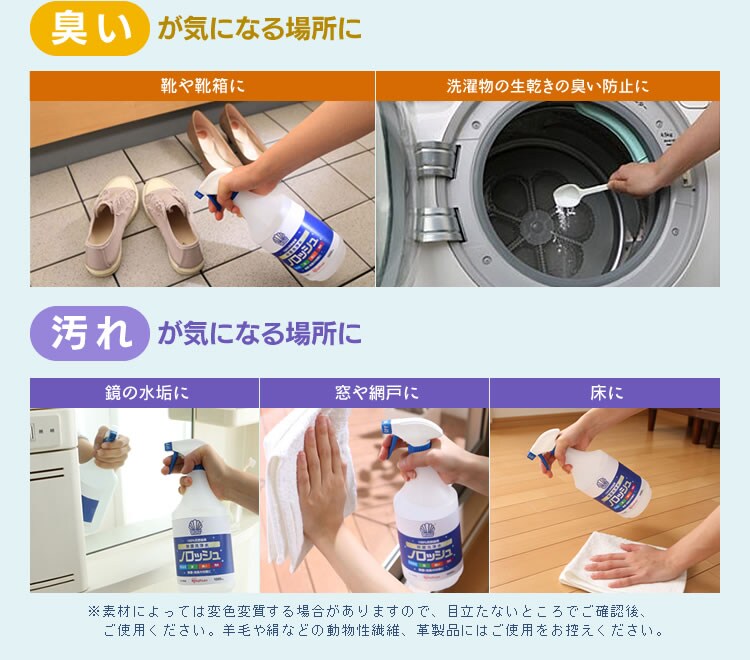 臭いが気になる場所に!汚れが気になる場所に!