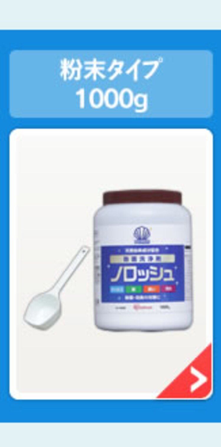 粉末タイプ1000g