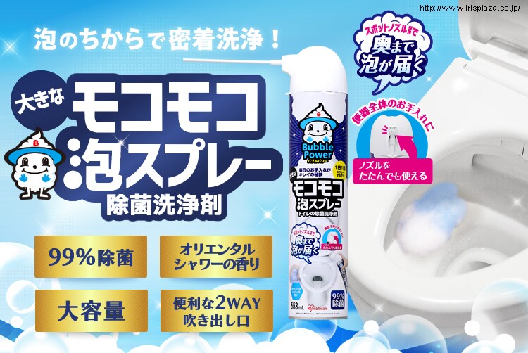 モコモコ泡スプレー