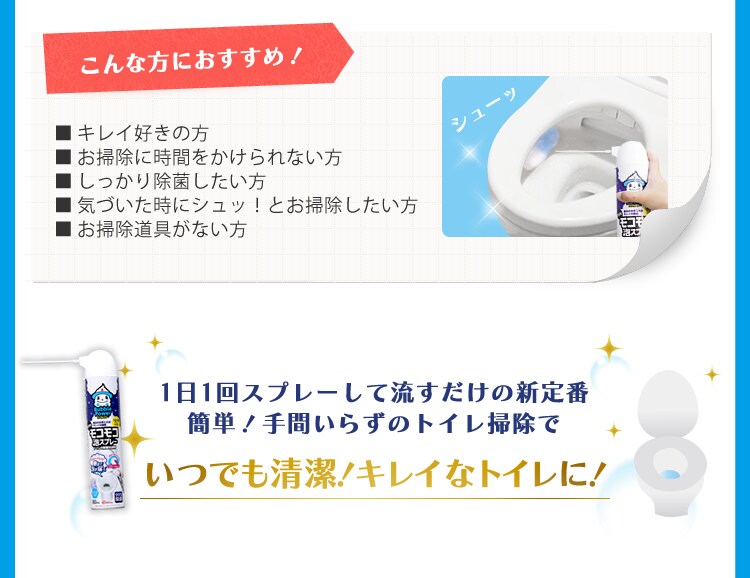 モコモコ泡スプレー