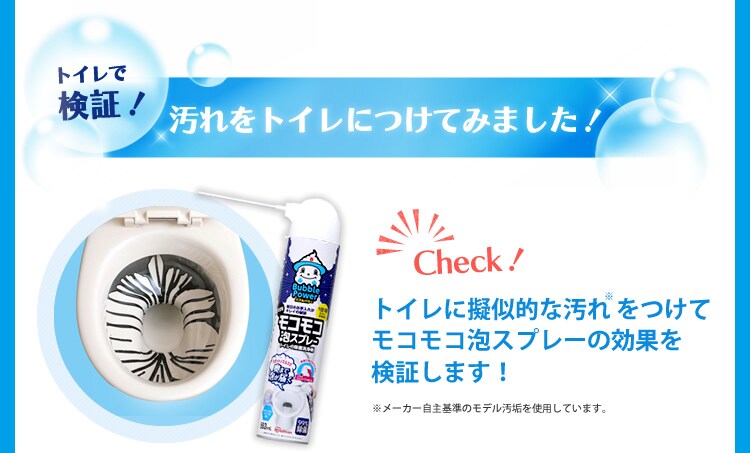 モコモコ泡スプレー