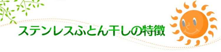 物干し ふとん干し 折りたたみ式 SFW-40R【B】0