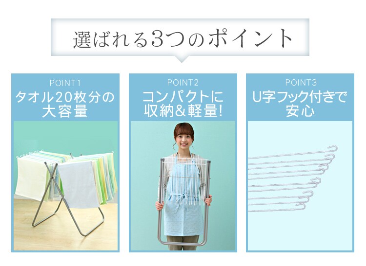 選ばれる3つのポイント