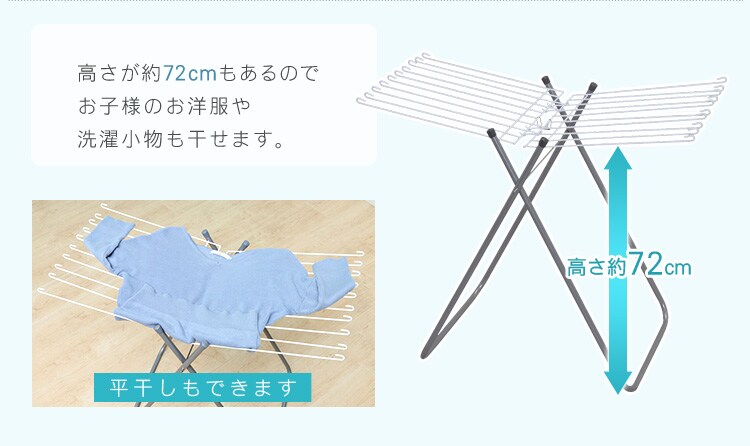 平干しもできます