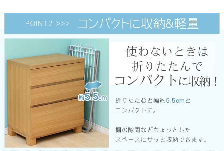 コンパクトに収納