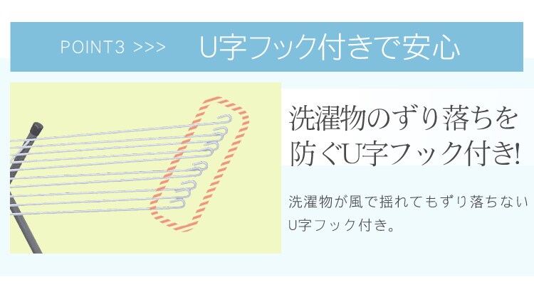 U字フック付き