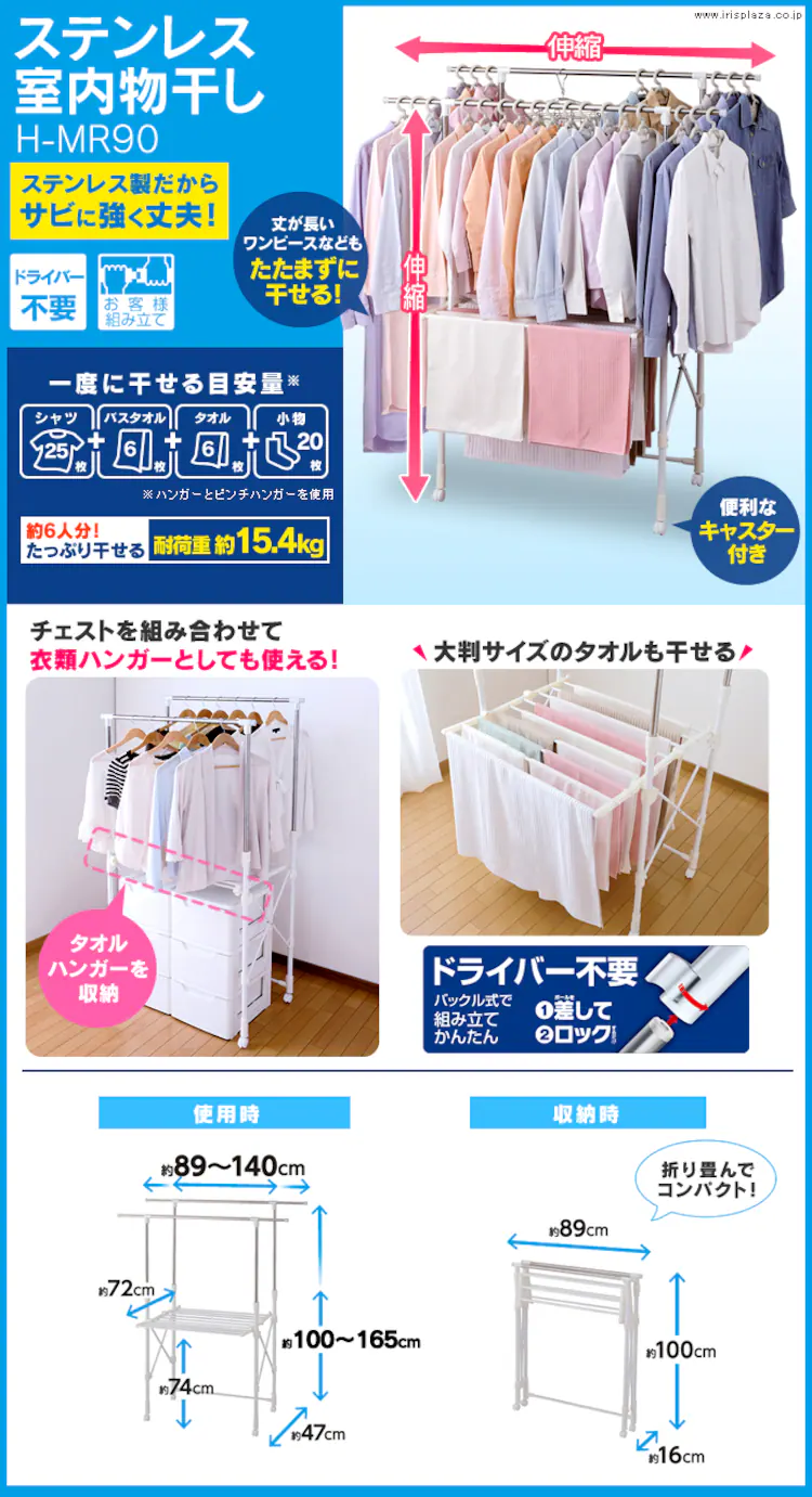 たっぷり室内物干し H-MR900