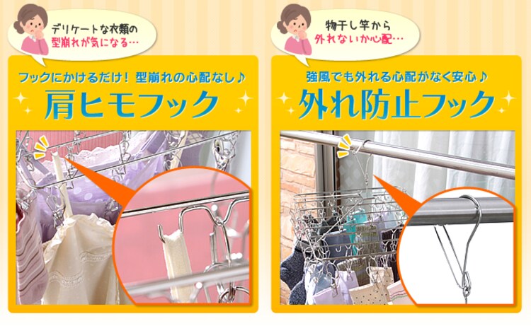 ステンレスピンチハンガー ステンレスピンチ44個付 PIH-44S3