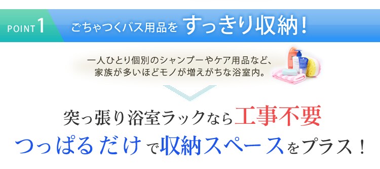 浴室ラック 突っ張り棒 2段 BLT-191