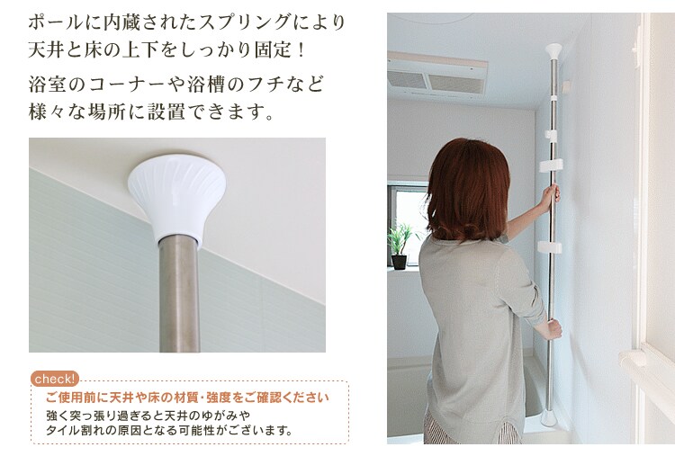 浴室ラック 突っ張り棒 2段 BLT-194