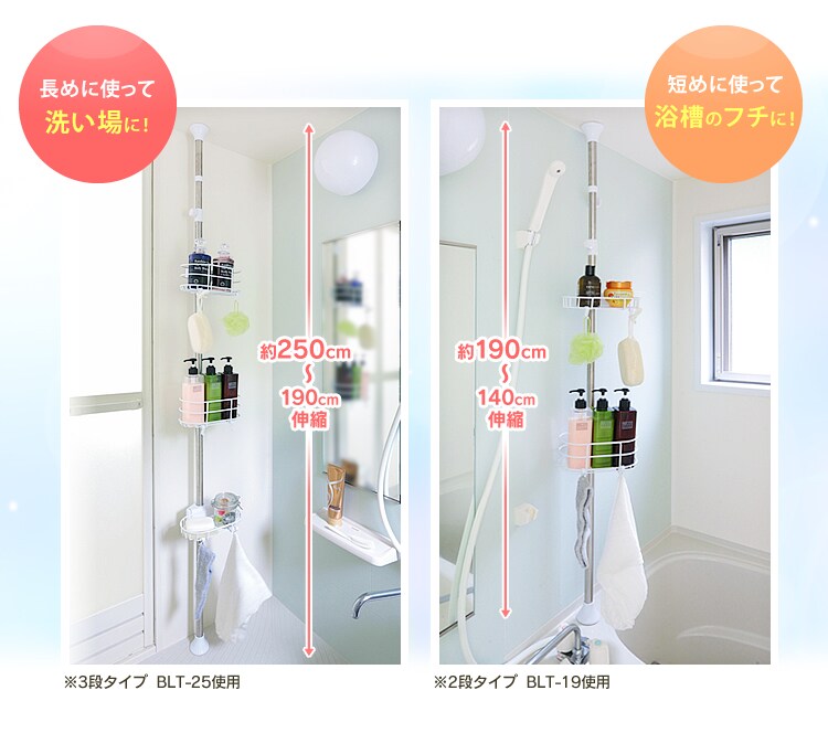 浴室ラック 突っ張り棒 2段 BLT-195